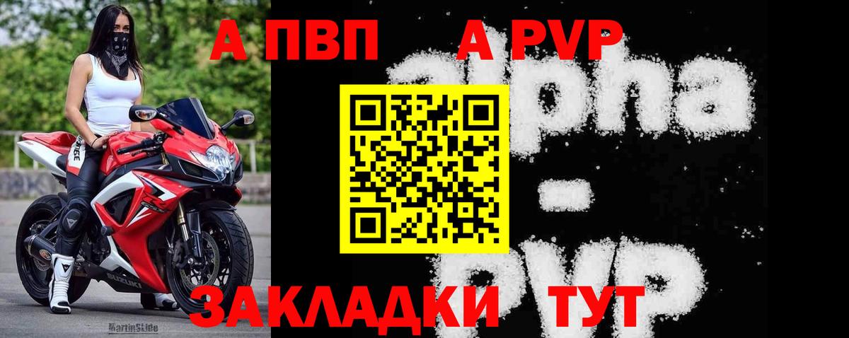 Alpha-PVP крисы CK  APVP СК  Alfa_PVP СК  где продают наркотики  A PVP  Вход с VPN  Дивногорск 