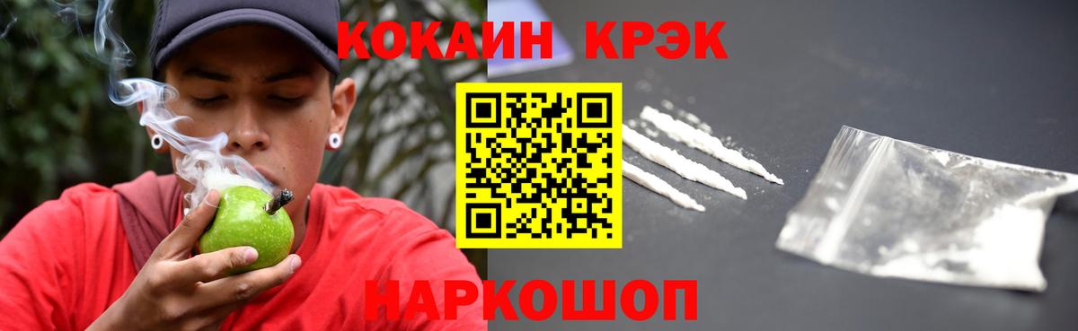 Cocaine  Кокаин Эквадор  Вход с VPN  Дивногорск 