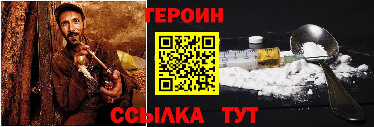 ГЕРОИН Афган Дивногорск