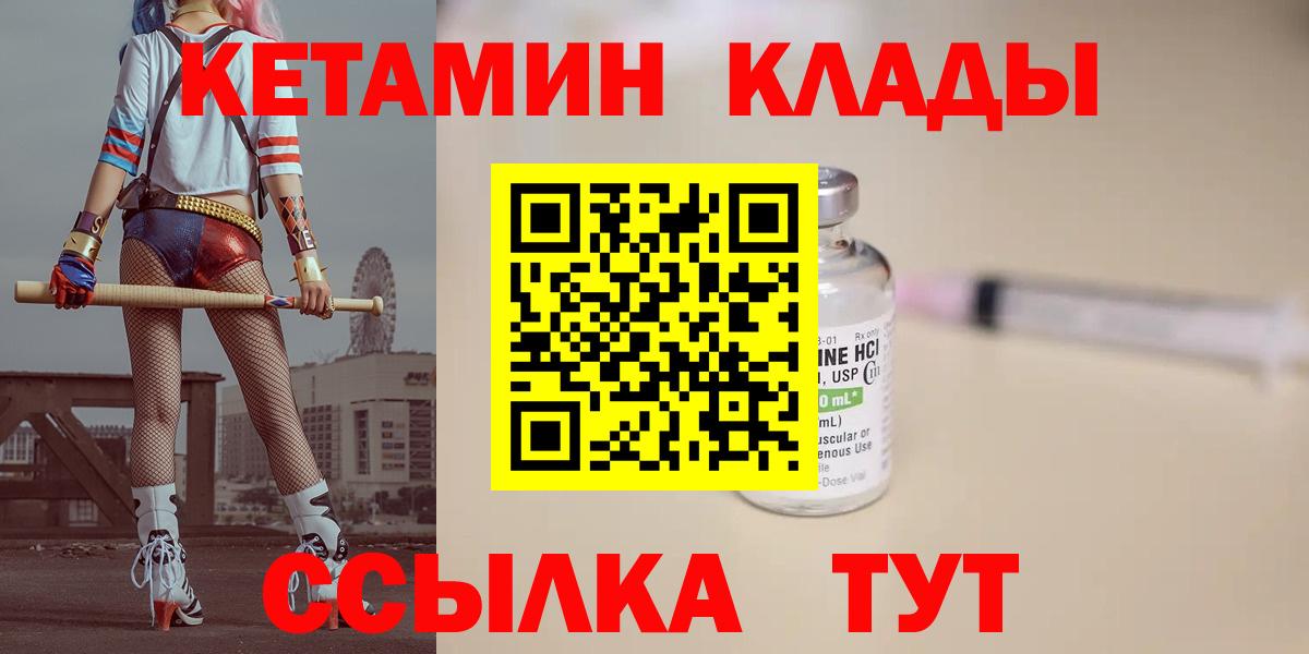 КЕТАМИН ketamine Дивногорск