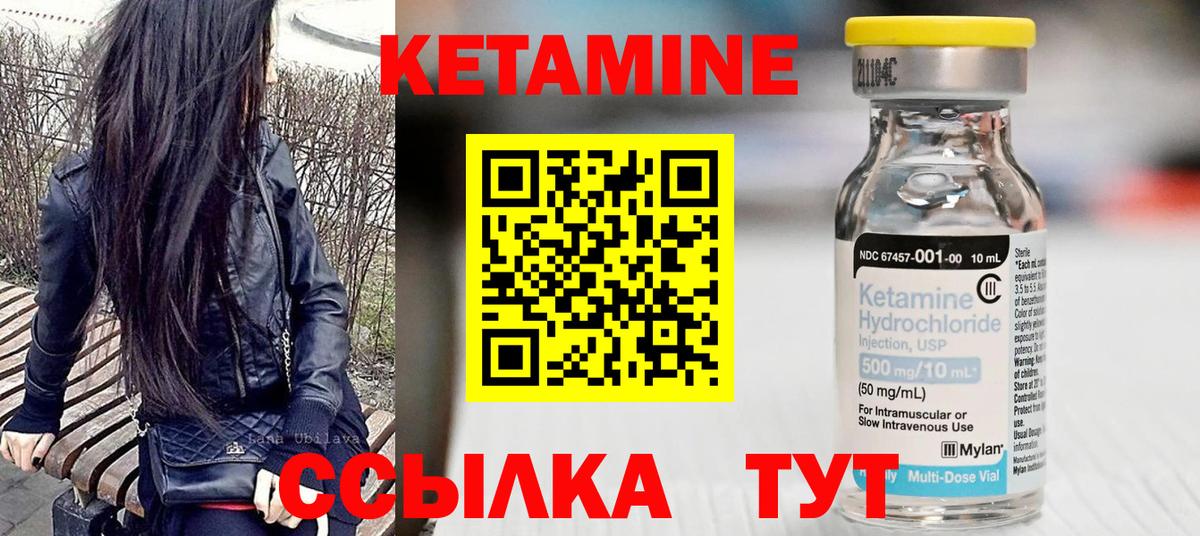 Дивногорск  Кетамин VHQ  КЕТАМИН VHQ  Вход с VPN 