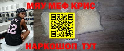 мефедрон мука Балаково
