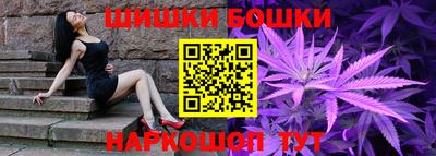 бошки Балашиха