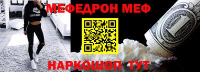 мефедрон мука Балаково