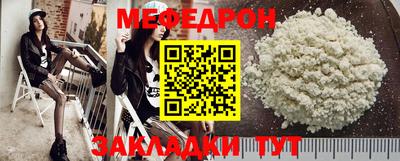 мефедрон мука Балаково