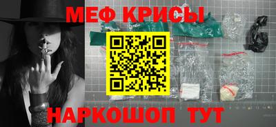 мефедрон мука Мирный