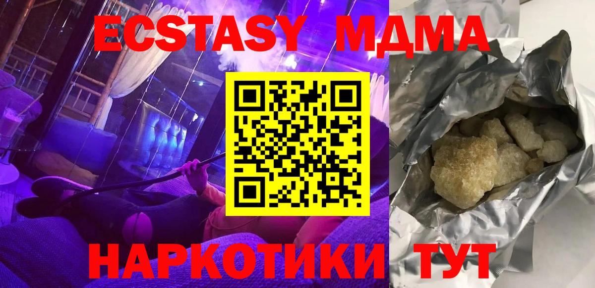 MDMA кристаллы  Вход с VPN  Дивногорск 