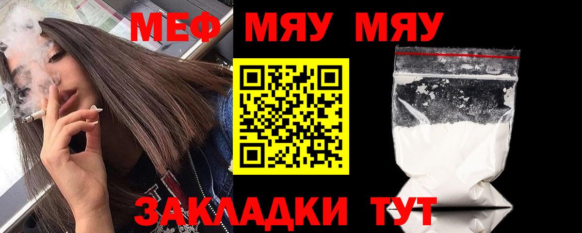 Меф Дивногорск