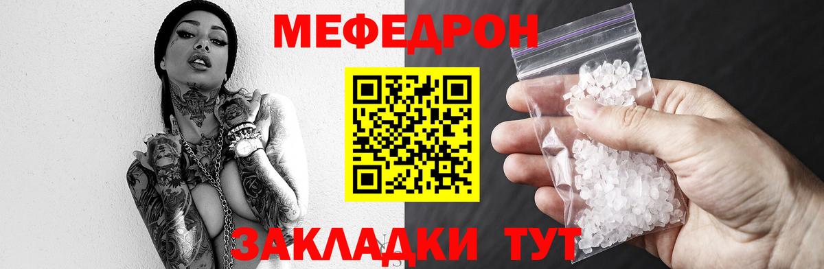МЕФ  Вход с VPN  МЯУ-МЯУ  Дивногорск  МЕФ 4 MMC 