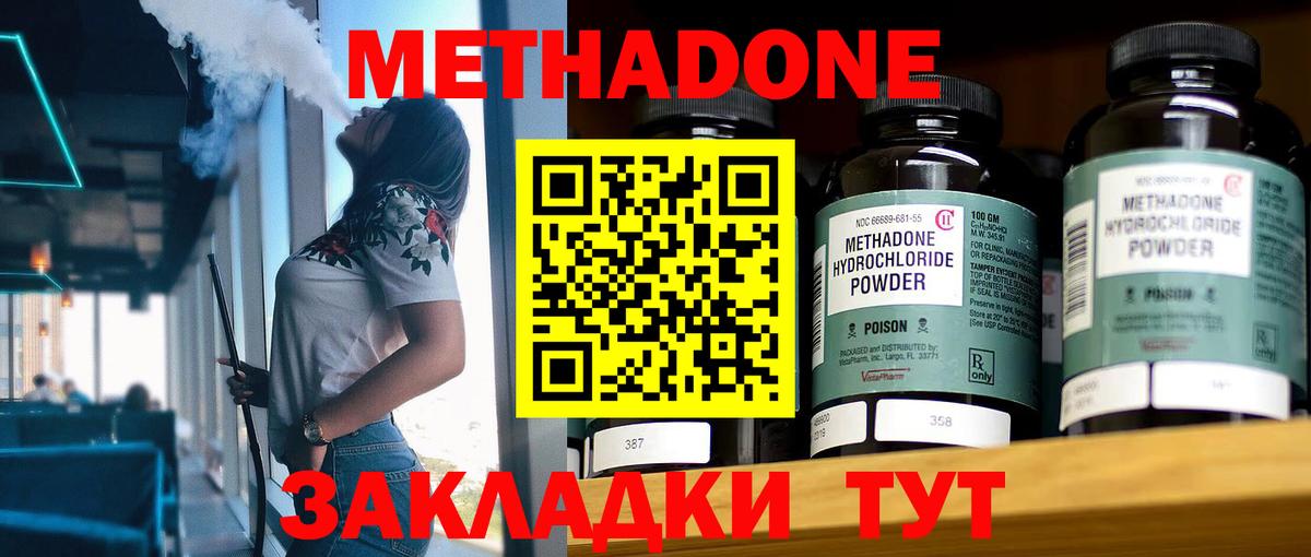 Метадон мёд Дивногорск