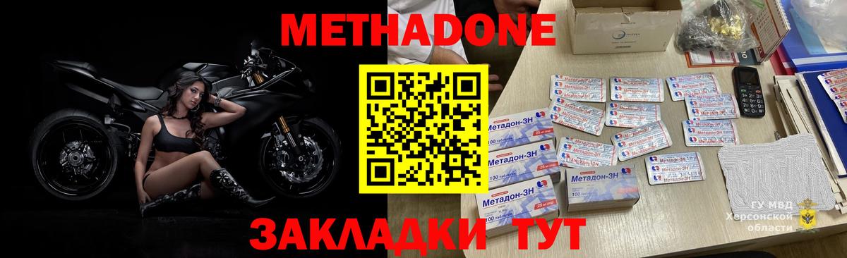 Метадон кристалл  МЕТАДОН VHQ  Дивногорск  OMG tor  Вход с VPN 