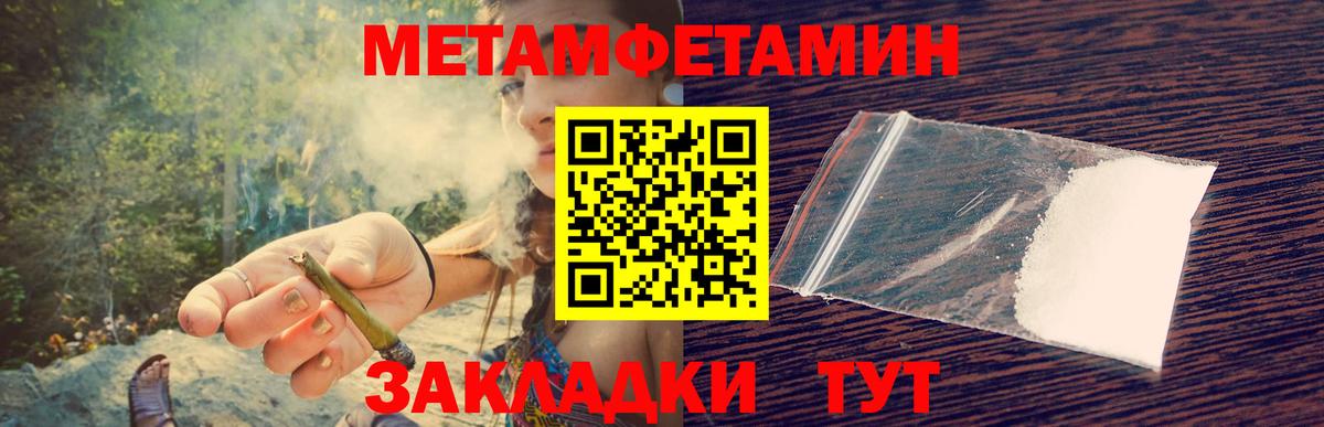 Метамфетамин Methamphetamine Дивногорск