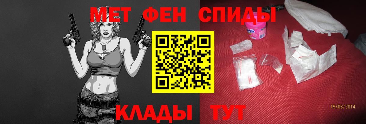 МЕТАМФЕТАМИН  Метамфетамин Methamphetamine  Вход с VPN  Дивногорск 