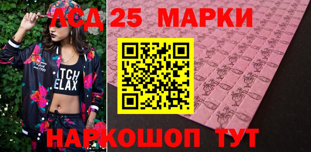 Дивногорск  Наркотические марки 1500мкг  Марки NBOMe  Вход с VPN 