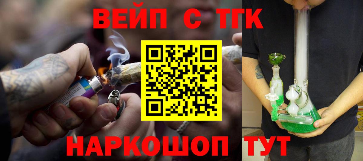 Дистиллят ТГК THC oil  Вход с VPN  Дивногорск 