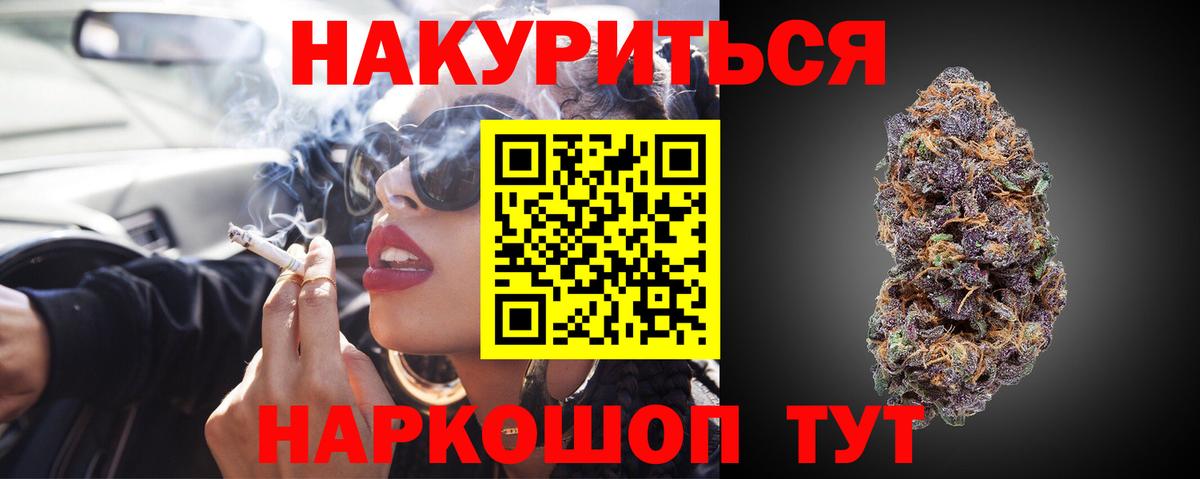 Бошки марихуана THC 21%  Вход с VPN  Канабис тримм  Шишки марихуана индика  Дивногорск 